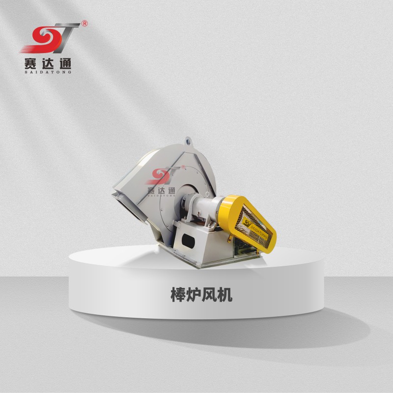 棒爐風(fēng)機(jī)
