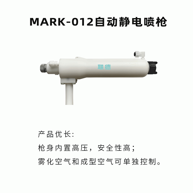 蘭氏Ragent Mark012空氣靜電噴槍 （溶劑型）