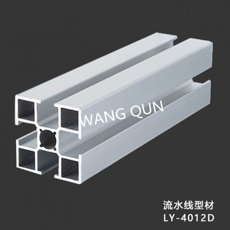 流水線鋁型材