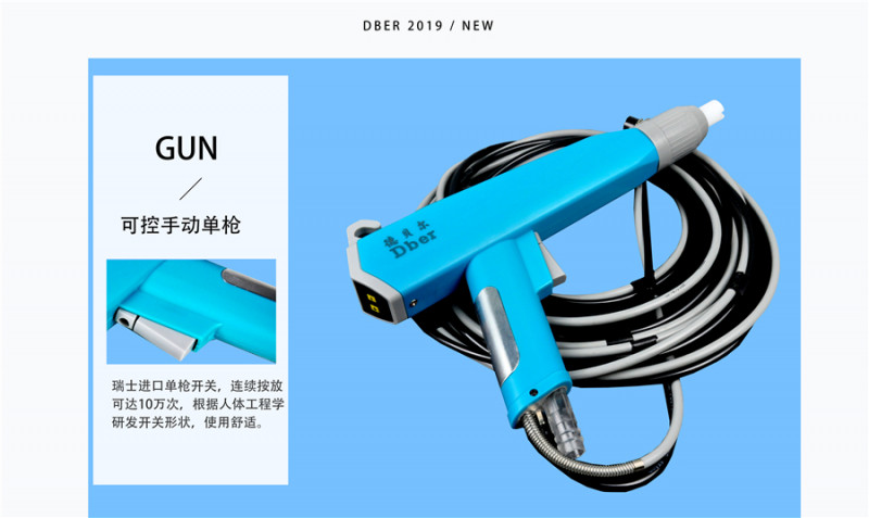 德貝爾V12手動(dòng)噴粉槍噴塑機(jī)噴粉機(jī)