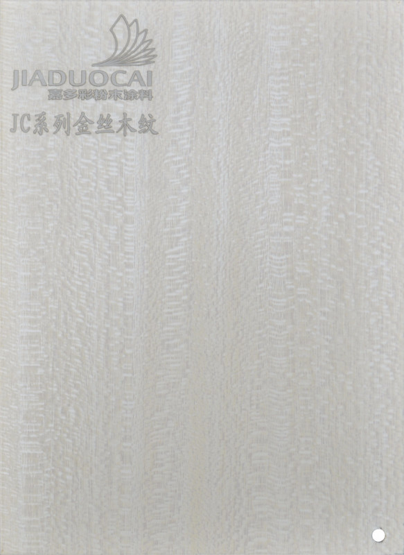 高清E系列粉末涂料