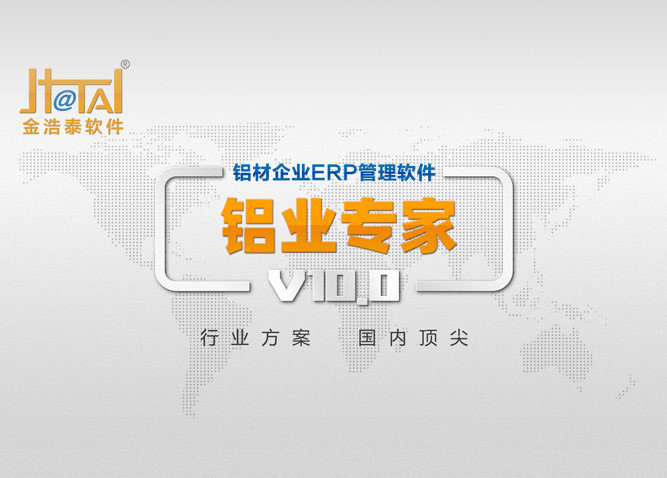 鋁業(yè)專家 10.0
