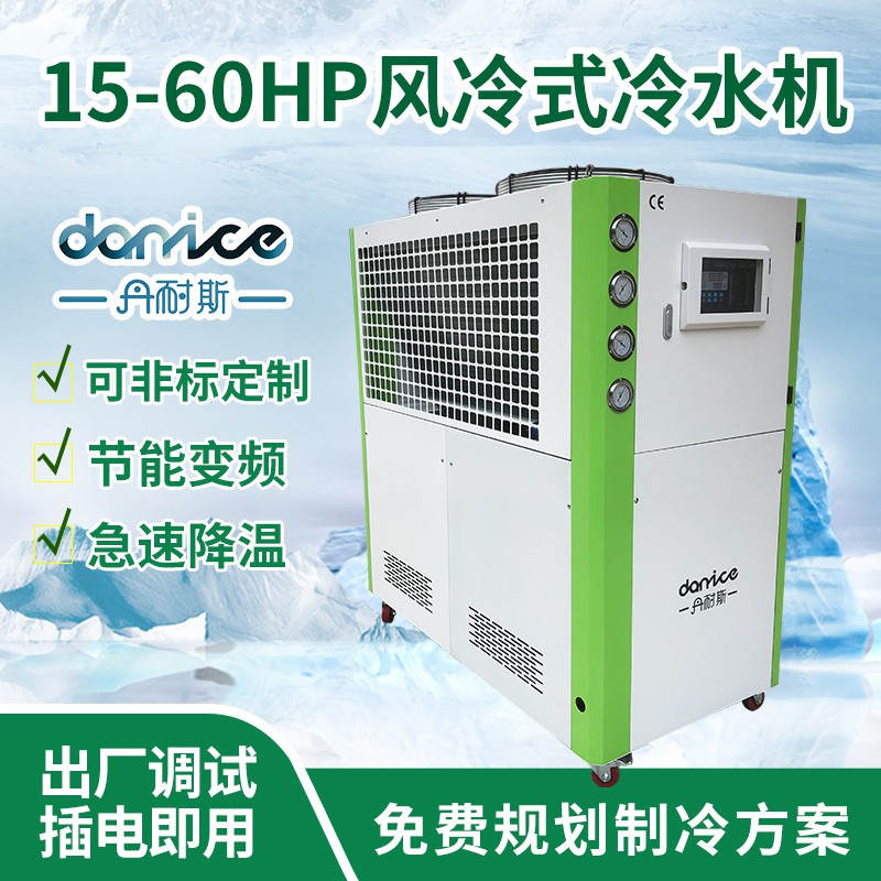風冷式冷水機5-35℃可調(diào)節(jié)溫度冷凍機廠家現(xiàn)貨