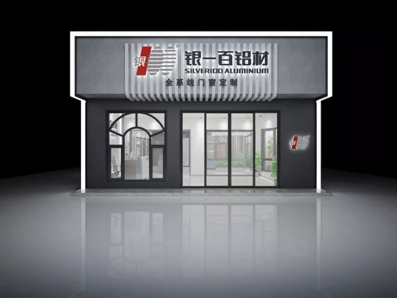 銀一百鋁材佛山展示廳歡迎您