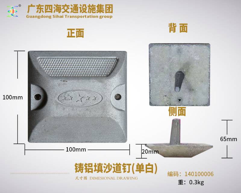反光塑料道釘突起凸起路標(biāo)雙面塑料道釘?shù)缆?>
                    </a>
                    <div onclick=