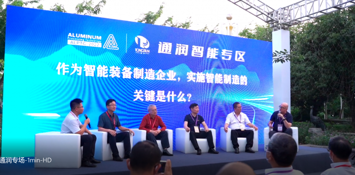 以匠心智造破解行業(yè)痛點，通潤這場沙龍“有點東西”！