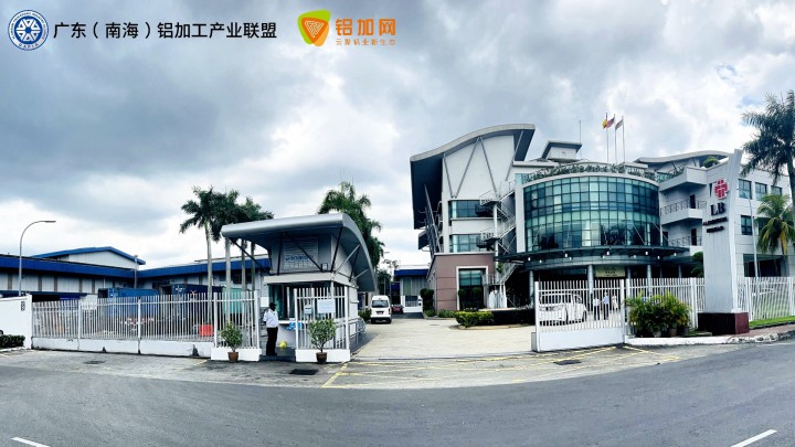 產(chǎn)業(yè)聯(lián)盟組團赴馬來西亞鋁加工企業(yè)考察