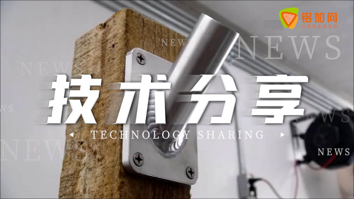 氬弧焊接鋁件，這技術(shù)大家覺得怎么樣？