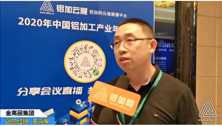 專訪金高麗集團(tuán)王海軍
