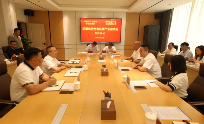 總投資約1.65億元，五菱汽車投資輕量化鋁合金壓鑄產(chǎn)業(yè)化項(xiàng)目，落戶廣西來賓！