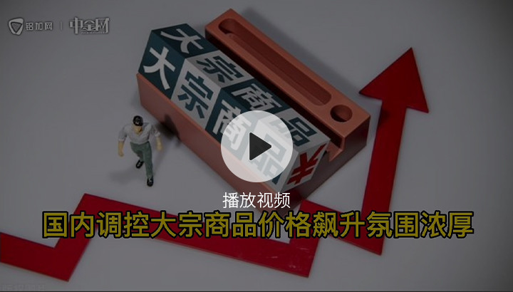 金屬行情播報0524