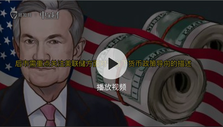金屬行情播報0513