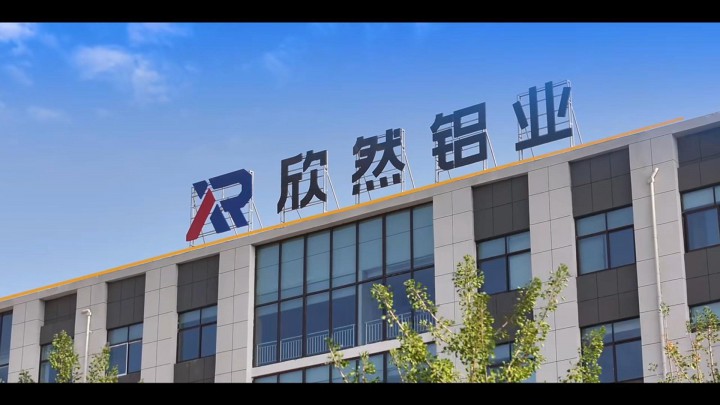 欣然鋁業(yè)企業(yè)宣傳片
