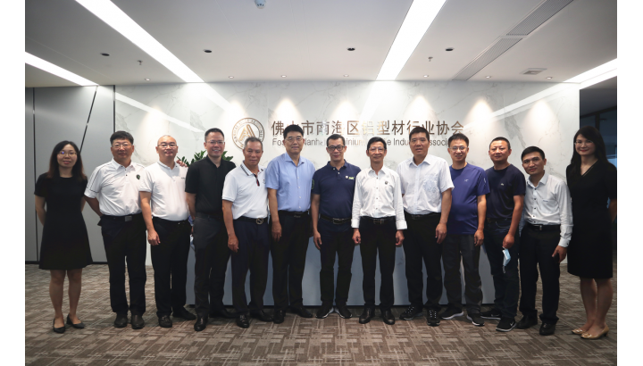 鋁加工產(chǎn)業(yè)聯(lián)盟走訪華昌、堅美