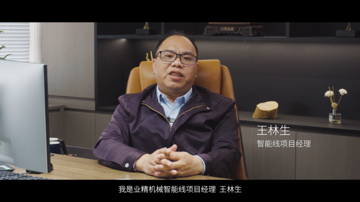 四大亮點！帶你迅速了解業(yè)精智能擠壓整線
