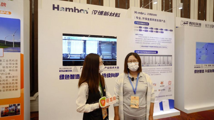 大會展商風采——漢博新材料直播回顧