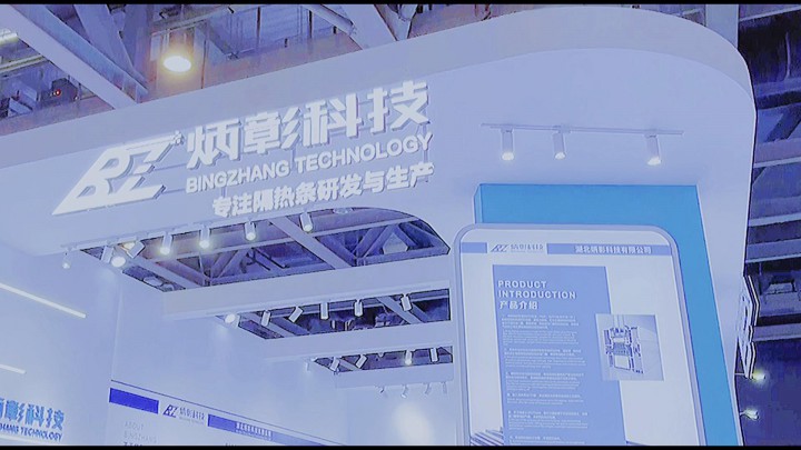 鋁加網探館——炳彰科技