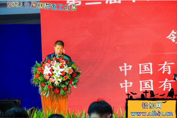 2021中國（鄭州）國際鋁工業(yè)展覽會