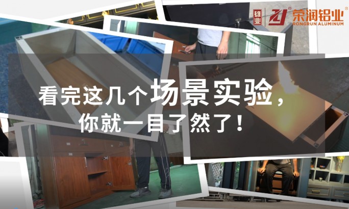 全鋁家居為什么越來越受歡迎？看完這幾個場景實(shí)驗?zāi)憔鸵荒苛巳涣? onerror=