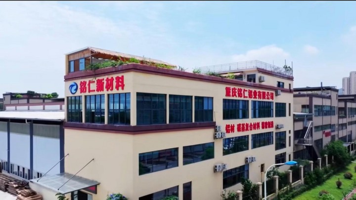 銘仁鋁業(yè)企業(yè)宣傳片