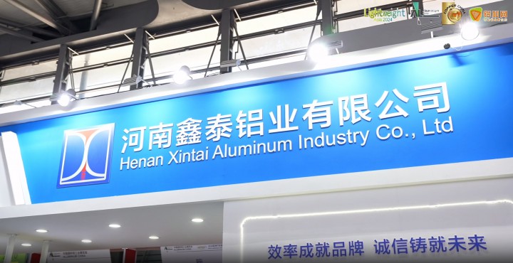 2024中國國際鋁工業(yè)展覽會———鋁加網(wǎng)帶你看鑫泰鋁業(yè)！#2024上海鋁展