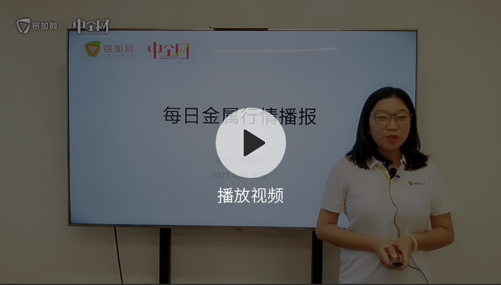 金屬行情播報0430