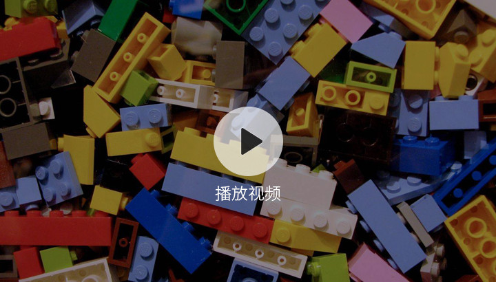 樂高積木原來是這樣生產(chǎn)的！大開眼界