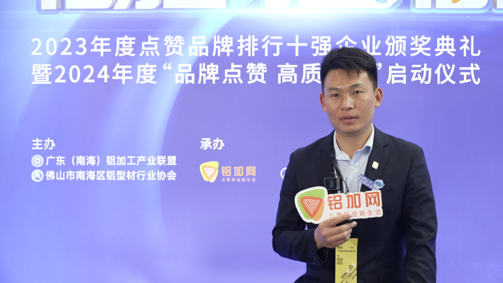 永利堅鋁業(yè)劉帆：個性化、智能化、綠色化將成為未來消費市場的主流方向。