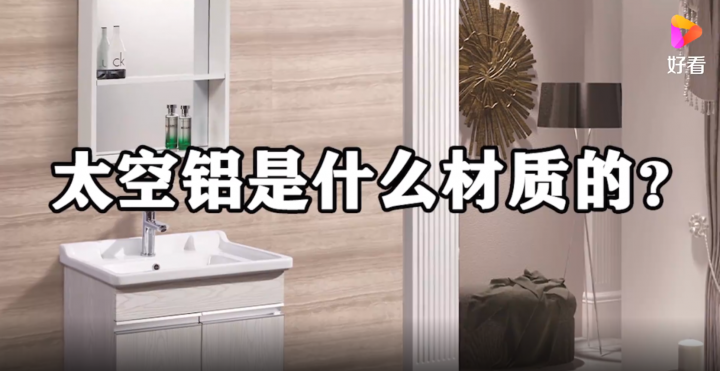 太空鋁是什么材質(zhì)的？
