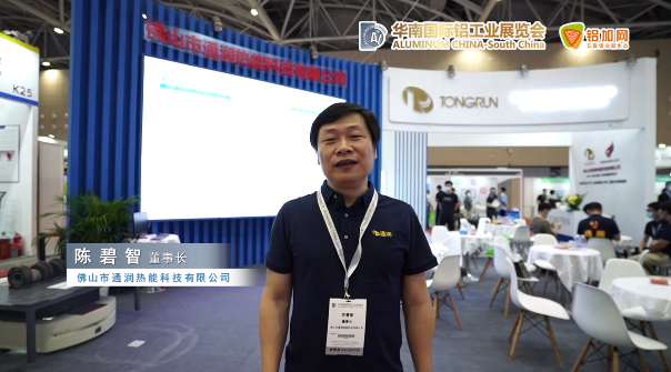 2022華南國(guó)際鋁工業(yè)展—鋁加網(wǎng)帶你走進(jìn)通潤(rùn)科技智造！
