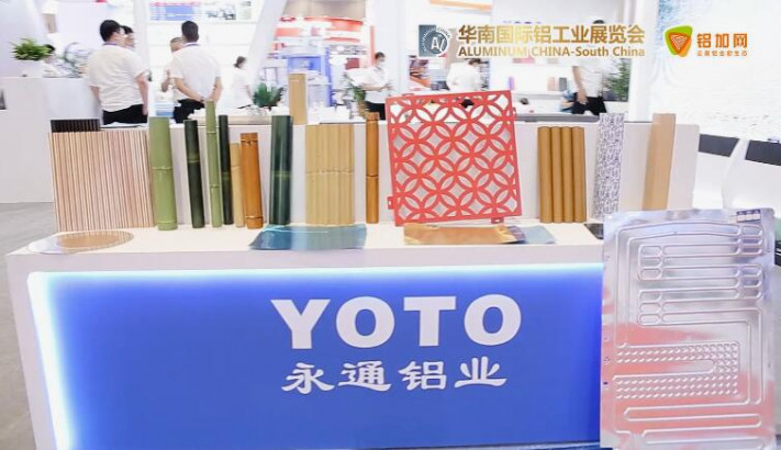2022華南國(guó)際鋁工業(yè)展—鋁加網(wǎng)帶你走進(jìn)永通鋁業(yè)！