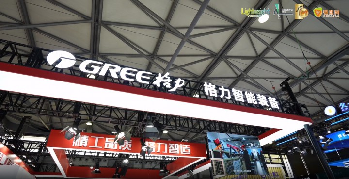 2024中國(guó)國(guó)際鋁工業(yè)展覽會(huì)———鋁加網(wǎng)帶你直擊珠海格力智能裝備！