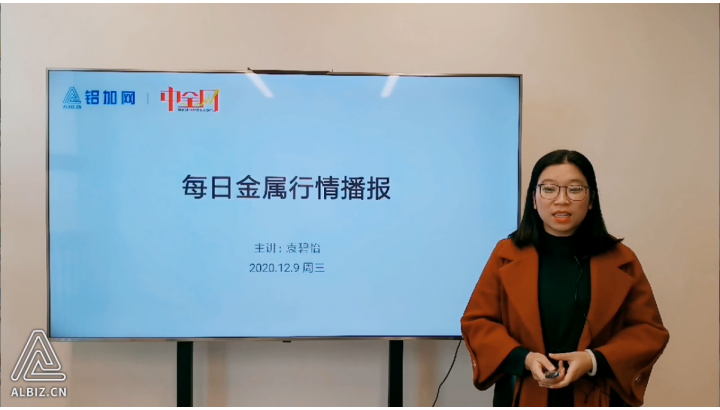 金屬行情播報(bào)1209