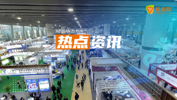 第35屆中國國際表面處理展 火熱開啟，多家產業(yè)聯(lián)盟企業(yè)精彩亮相，熟悉的行業(yè)氛圍又回來了！