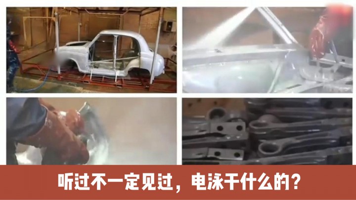 聽(tīng)過(guò)不一定見(jiàn)過(guò)，電泳干什么的？
