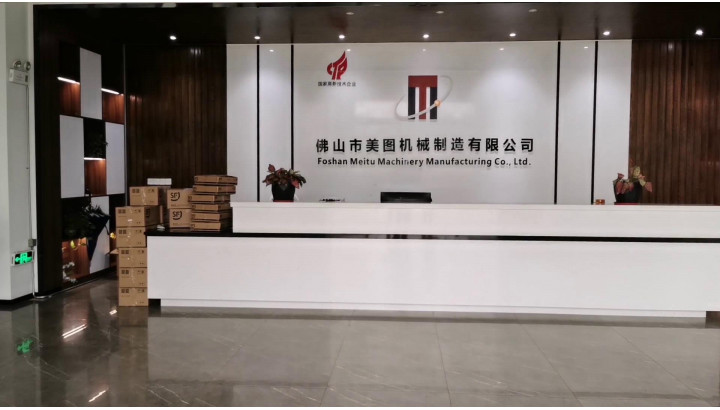美圖機(jī)械宣傳視頻