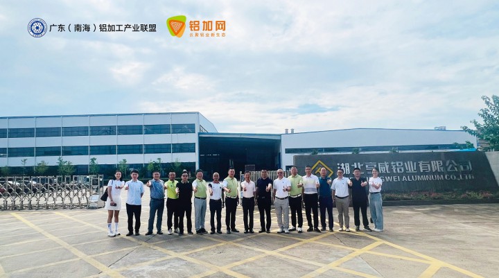 廣東（南海）鋁加工產(chǎn)業(yè)聯(lián)盟一行走訪湖北亨威鋁業(yè)有限公司