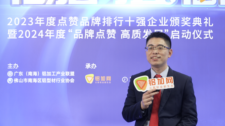 新合鋁業(yè)邱建偉：以創(chuàng)新應(yīng)對內(nèi)卷，加快產(chǎn)品迭代步伐