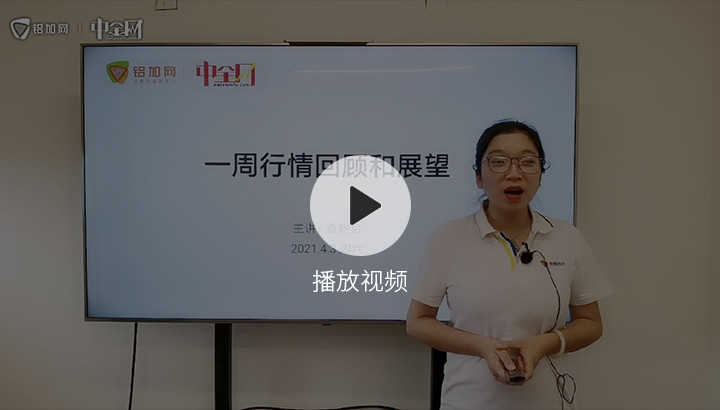 金屬行情播報(bào)0403