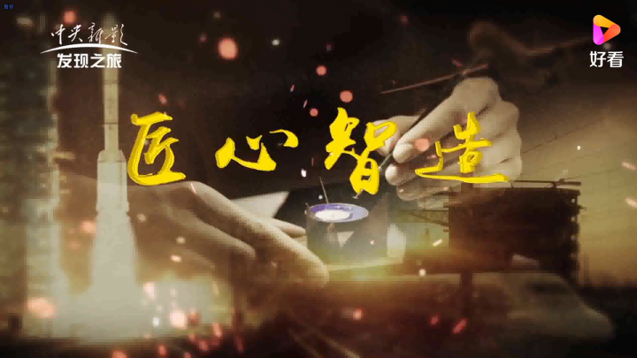 匠心智造 再生鋁的力量