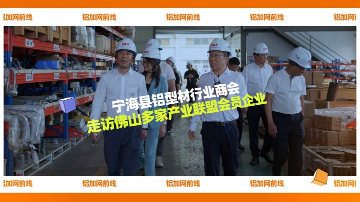 鋁加網(wǎng)前線第一期