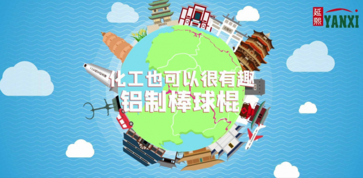 誰與爭鋒，屬你最“棒”丨當延熙化工遇到棒球，打造“沉浸式”參與！