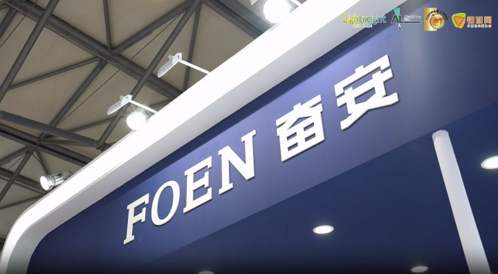 2024中國國際鋁工業(yè)展覽會———鋁加網(wǎng)帶你直擊奮安鋁業(yè)！
