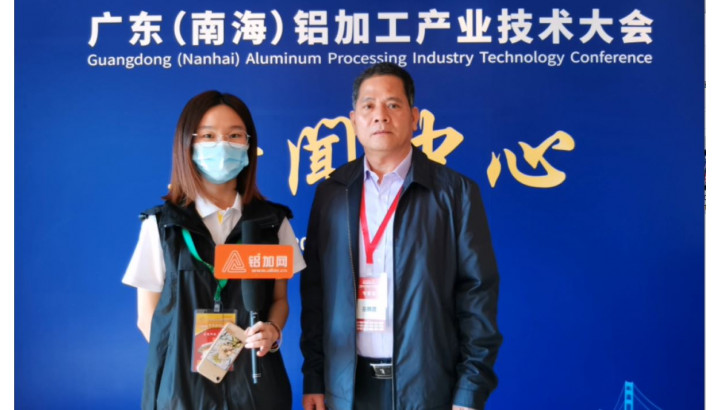 肇慶亞洲鋁廠有限公司巫賜建專訪
