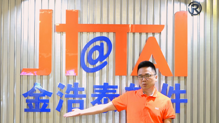 關(guān)于ERP研發(fā)實施，浩泰科技有這些“硬核”優(yōu)勢！