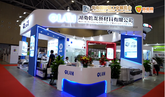 2022華南國(guó)際鋁工業(yè)展—鋁加網(wǎng)帶你走進(jìn)乾龍新材！
