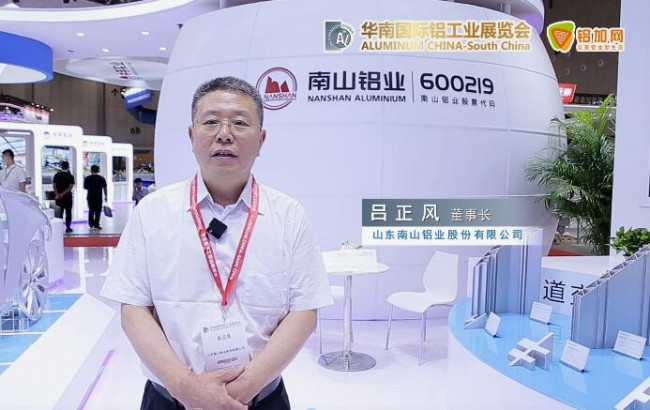 2022華南國(guó)際鋁工業(yè)展—鋁加網(wǎng)帶你走進(jìn)南山鋁業(yè)！