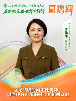 偉業(yè)集團(tuán)董事總經(jīng)理李偉萍女士：立足品牌的確定性優(yōu)勢(shì)，鞏固現(xiàn)有市場(chǎng)的同時(shí)開(kāi)拓新賽道。