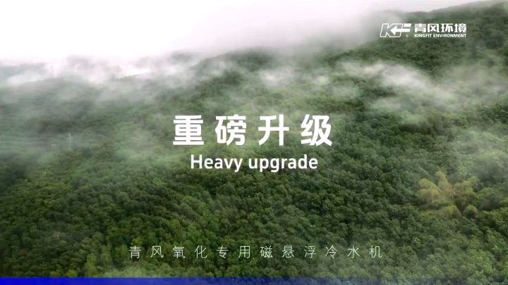 每年可為鋁材廠節(jié)省百萬電費(fèi)？青風(fēng)環(huán)境這款黑科技新品了解一下！