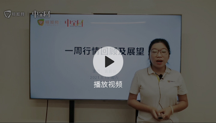 金屬行情播報0515